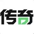 传奇